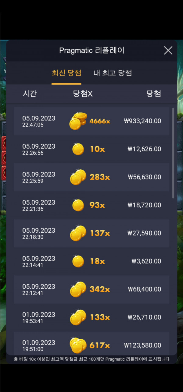 형제들 9월 대박 이벤트 배당왕 찾아라. (7회차)