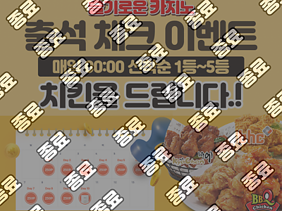출첵.png