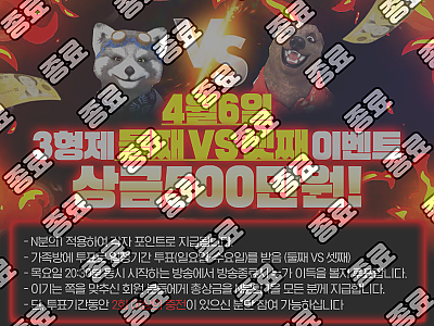 형제난 4.6.png