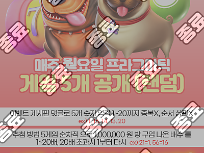 로또 종료 이미지.png