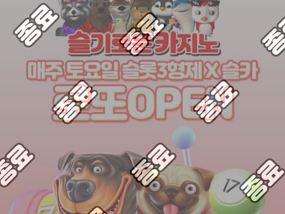로또 종료 숏.png