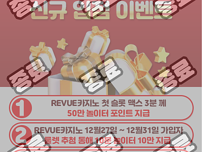 레부 입점 종료.png