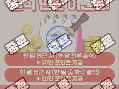 만근출석.png