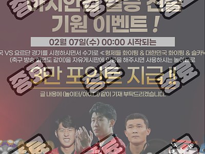 월드컵포인트.png
