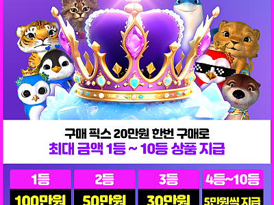 슬카 수익왕 이벤트.png