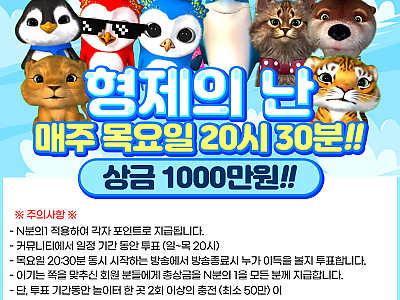 슬기로운카지노 형제의 난 파란색.png