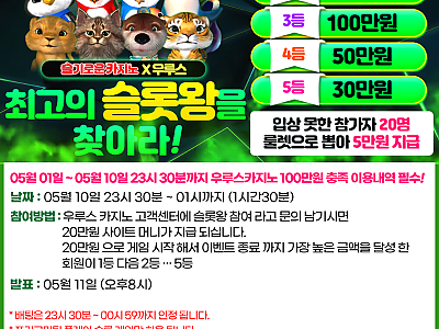 프라그마틱슬롯왕을찾아라 초록색 3.png