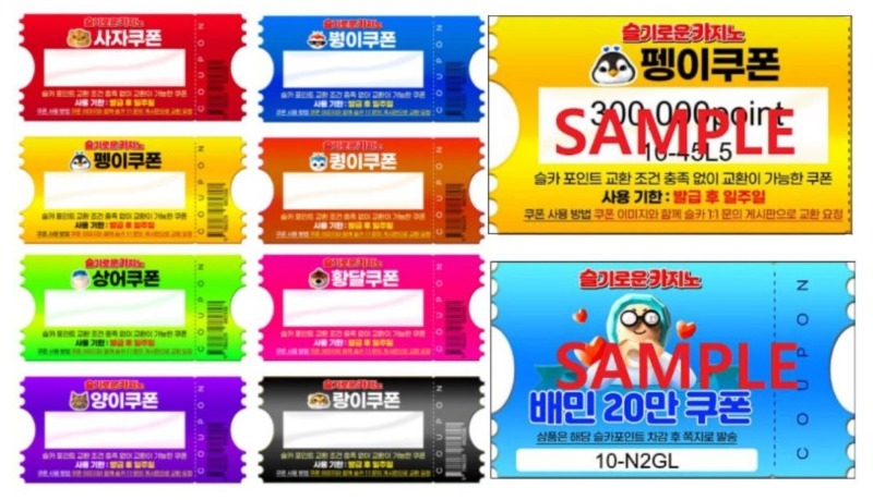 슬카 실시간 시청 방송 보는 방법