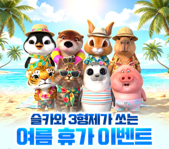 여름휴가.jpg