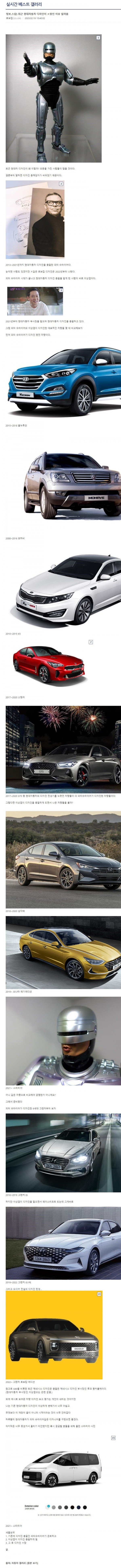 현대차 디자인이 산으로 가는 이유