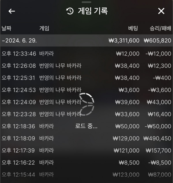 우루스 카지노 후기여