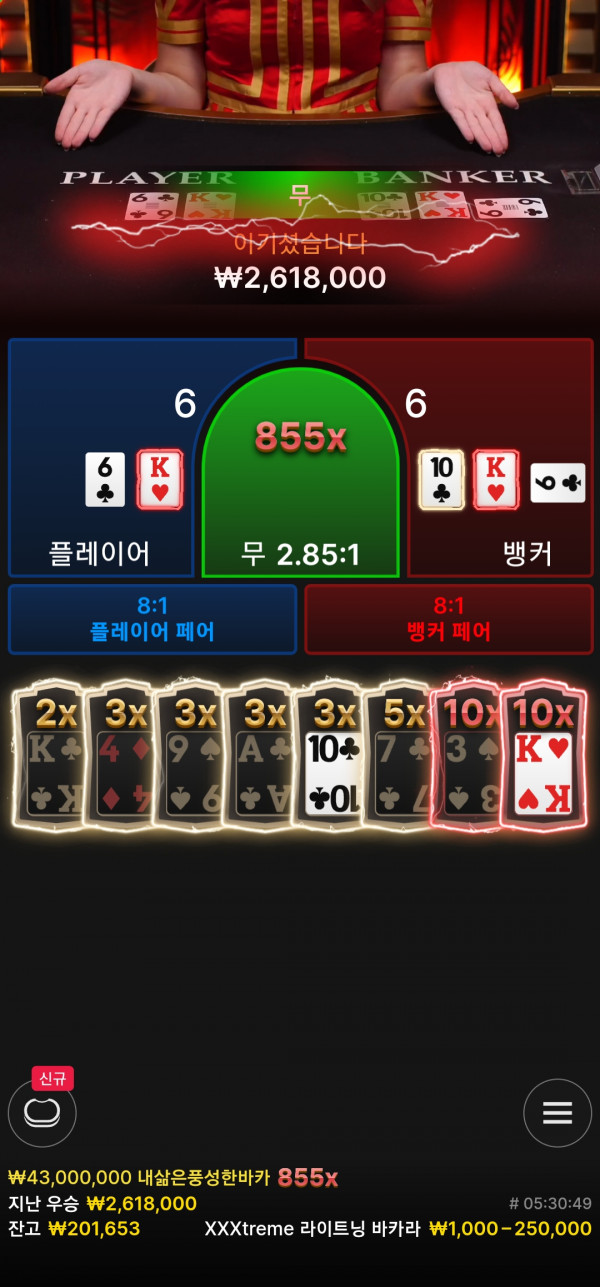 익스트림에서