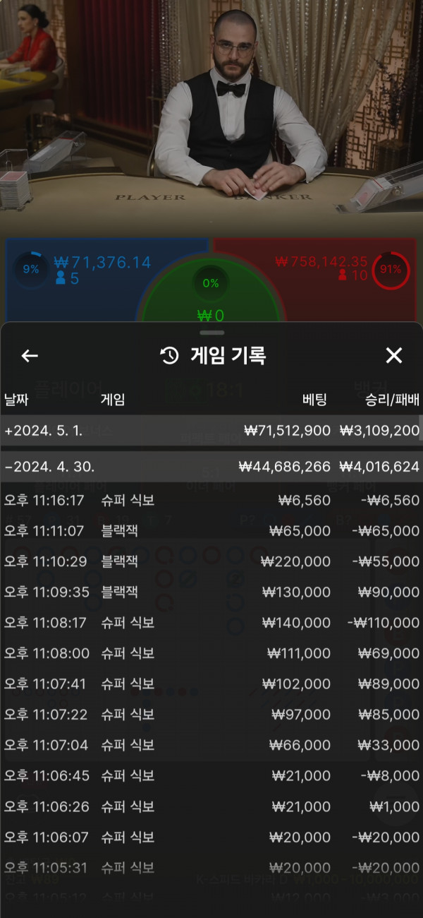 카라박..말일 월초 승리..