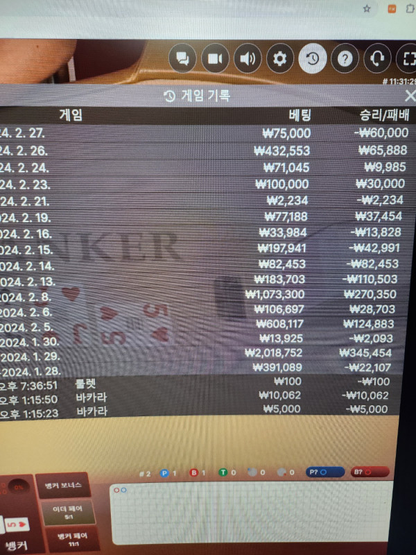아벤 바카라