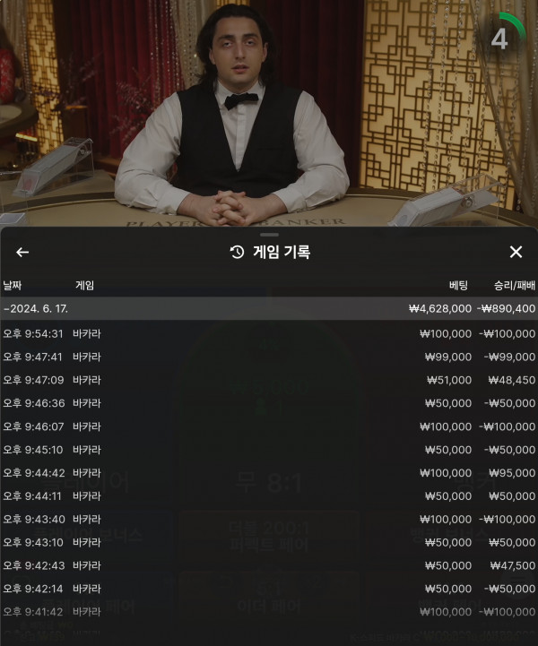 바카랑 망~..