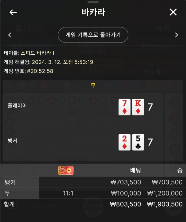 휴~