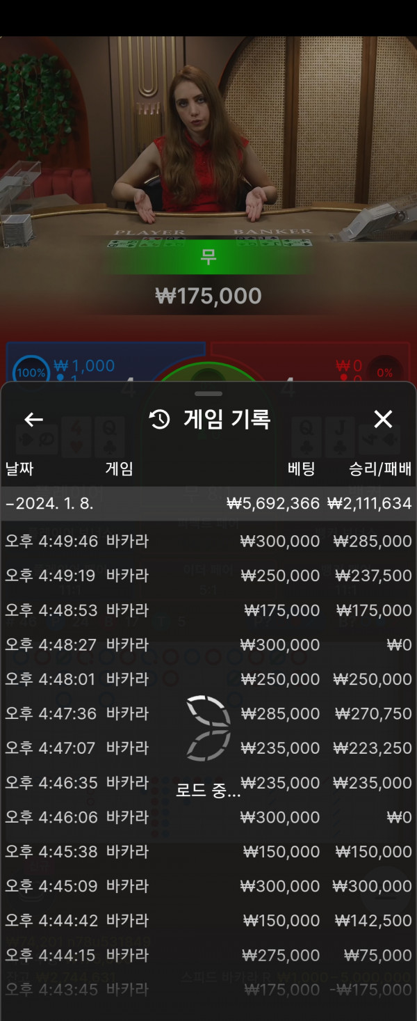 머고 나도 바카라 이기네?