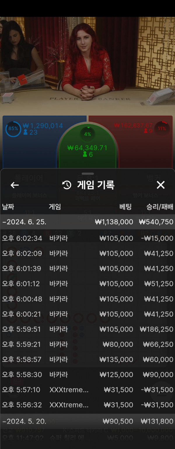 뱅줄 지대로먹엇다ㅋㅋ