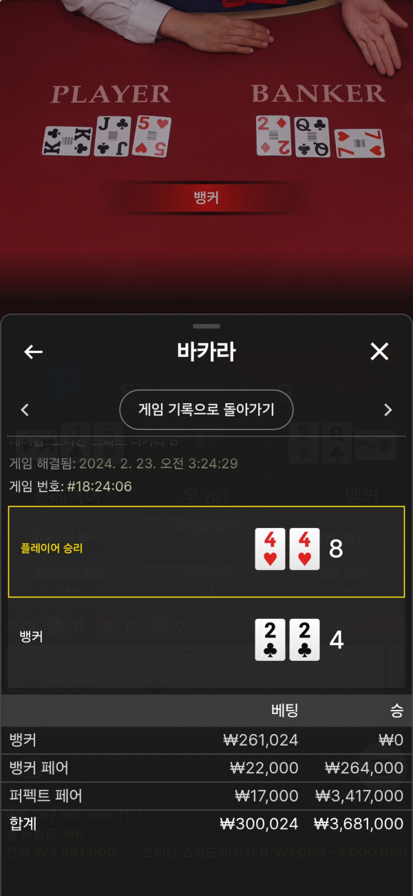 오링. 벳