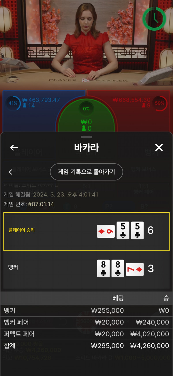 이맛에 퍼펙트 페어. 가지
