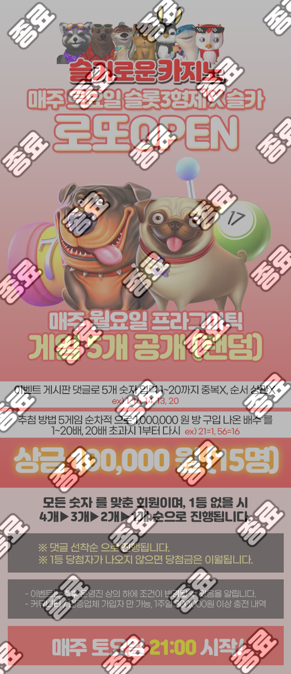 슬기로운카지노 로또 이벤트 34회차 (10/23 - 10/28) 마감 및 당첨자 발표 슬기로운카지노 로또 이벤트 34회차 (10/23 - 10/28) 마감 및 당첨자 발표
