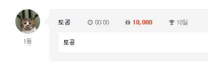 출석 10일연속 어떤데~