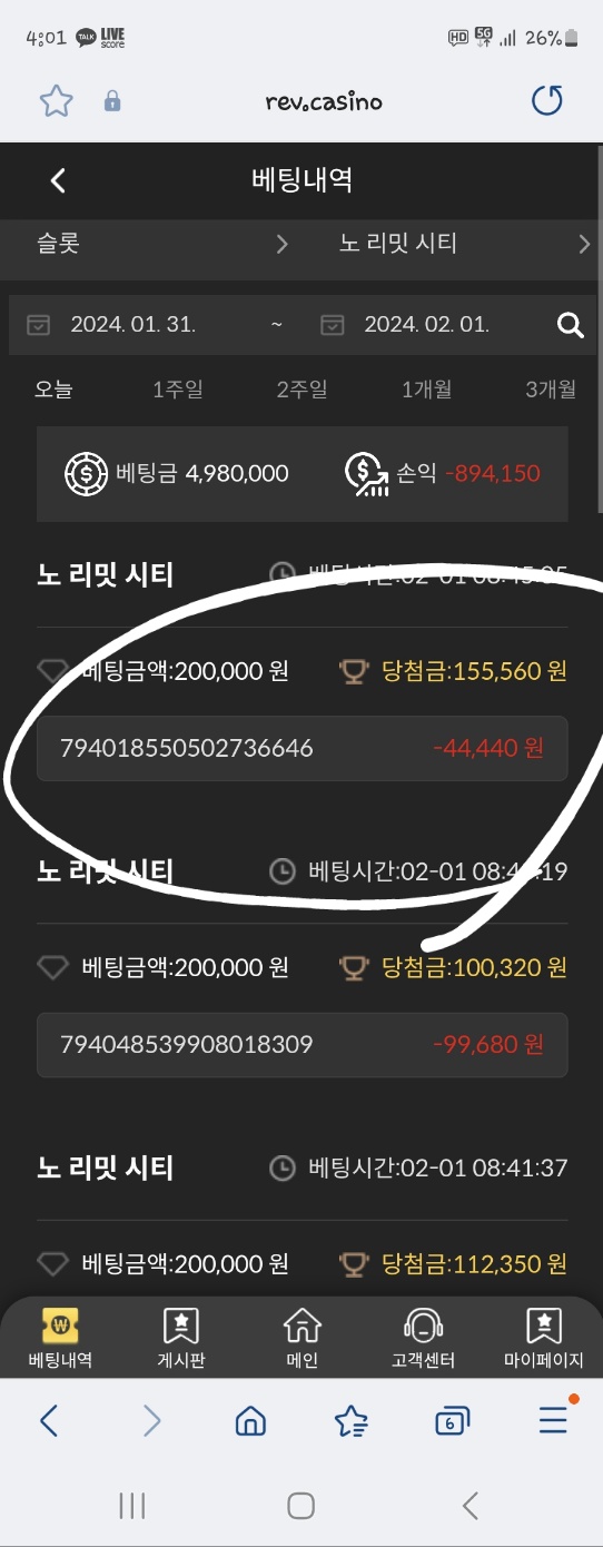 두번째럭키배당777 노리밋멘탈 두번째럭키배당777 노리밋멘탈
