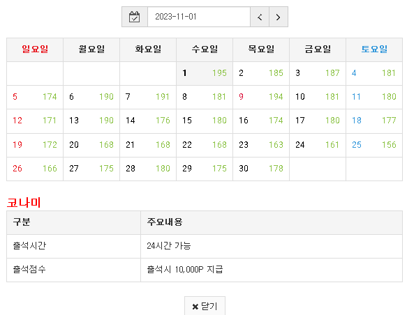 출석만근 신청