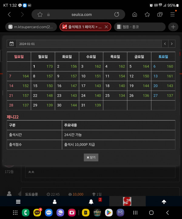 출근만근신청