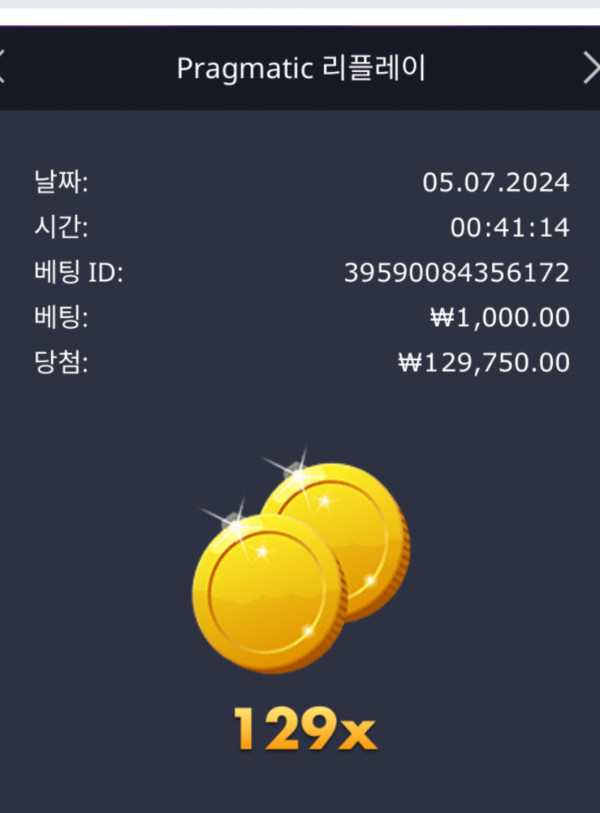 포춘오브기자 129배
