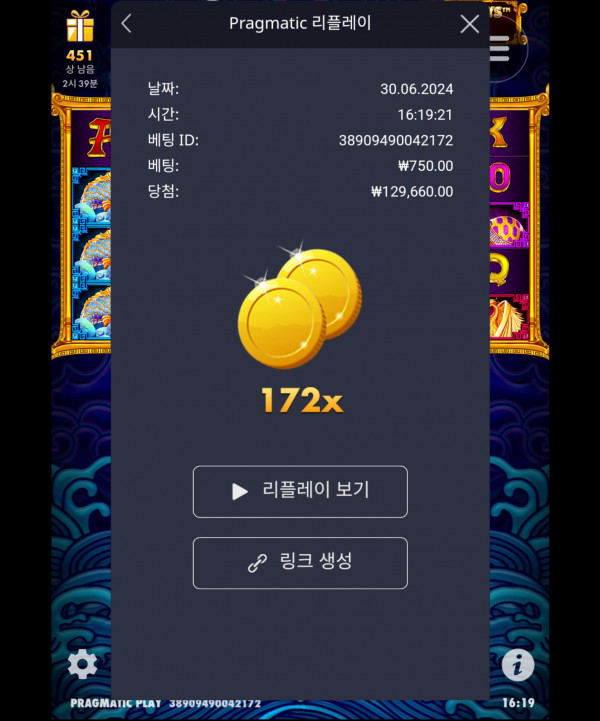 오라메 172