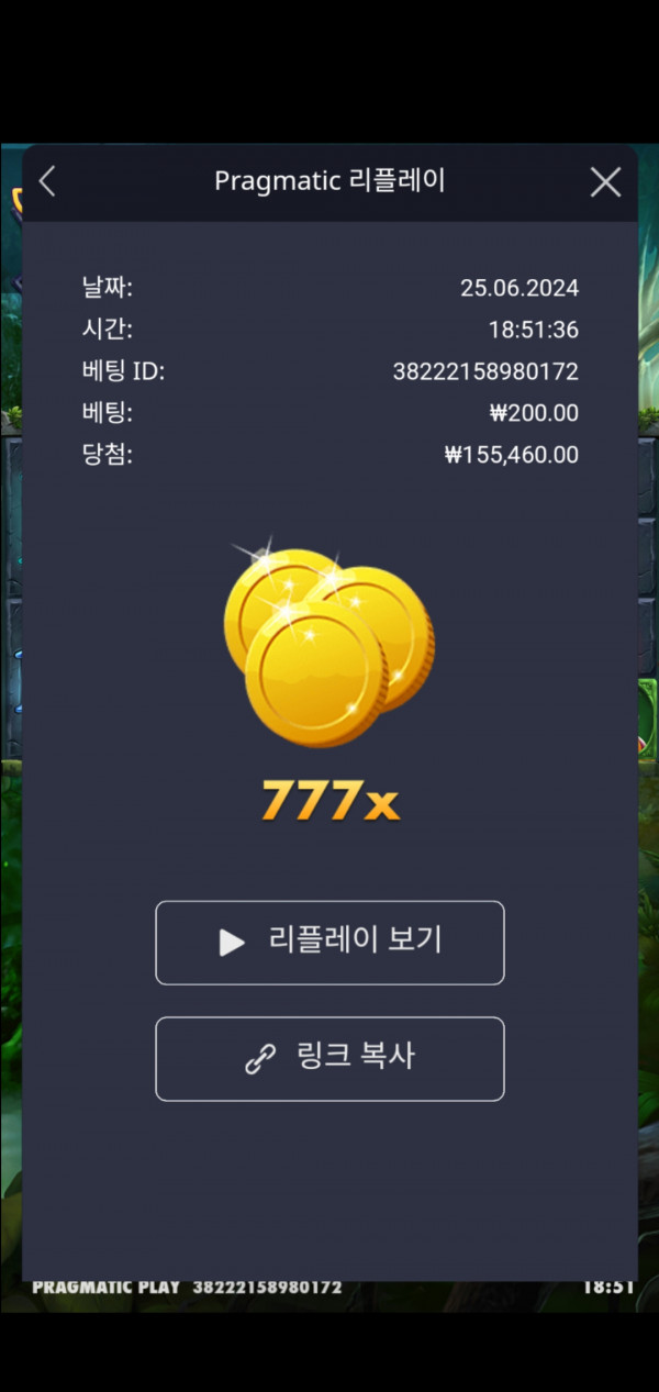 멀린 777배