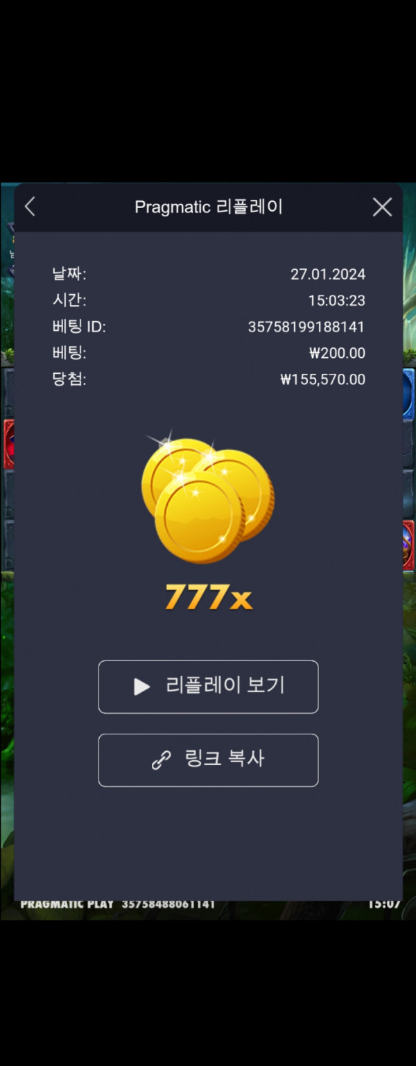 멀린 777  럭키배당  굿굿