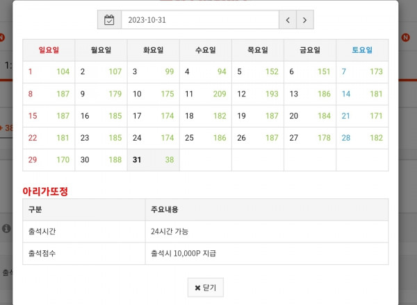 출석만근이벤트신청합니다