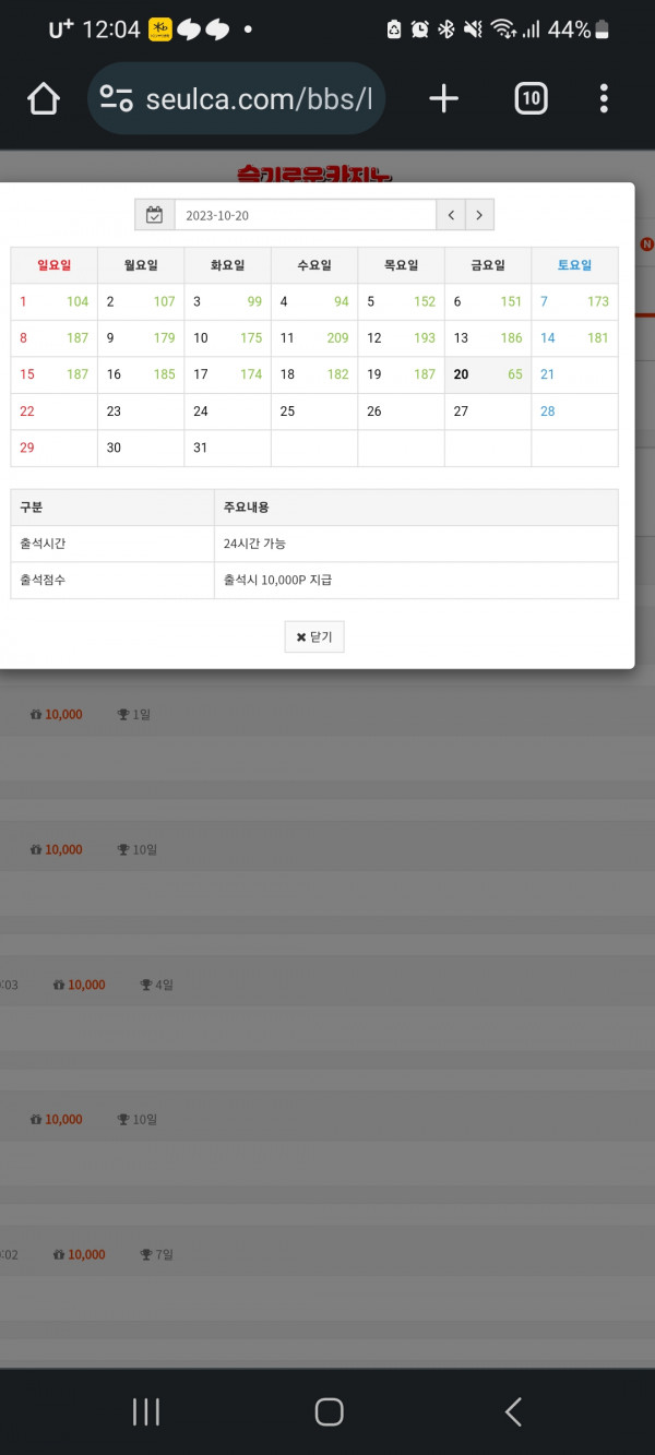10일출석신청합니다