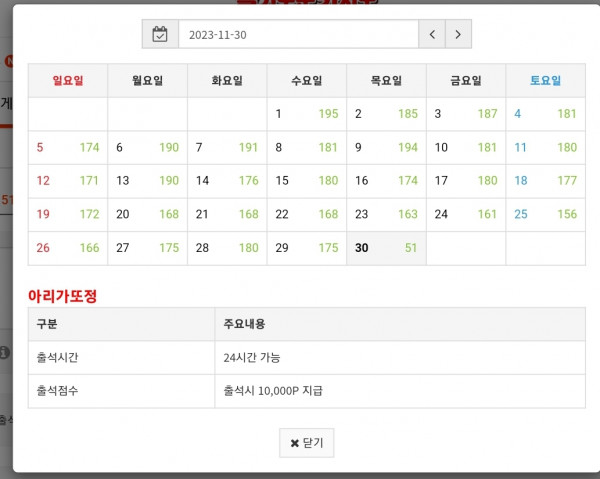 출석만근신청합니다