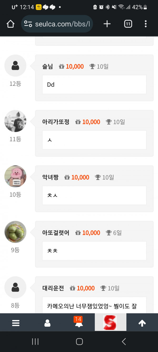10일출석신청합니다