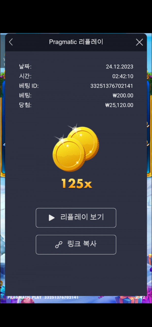 공주2. 125