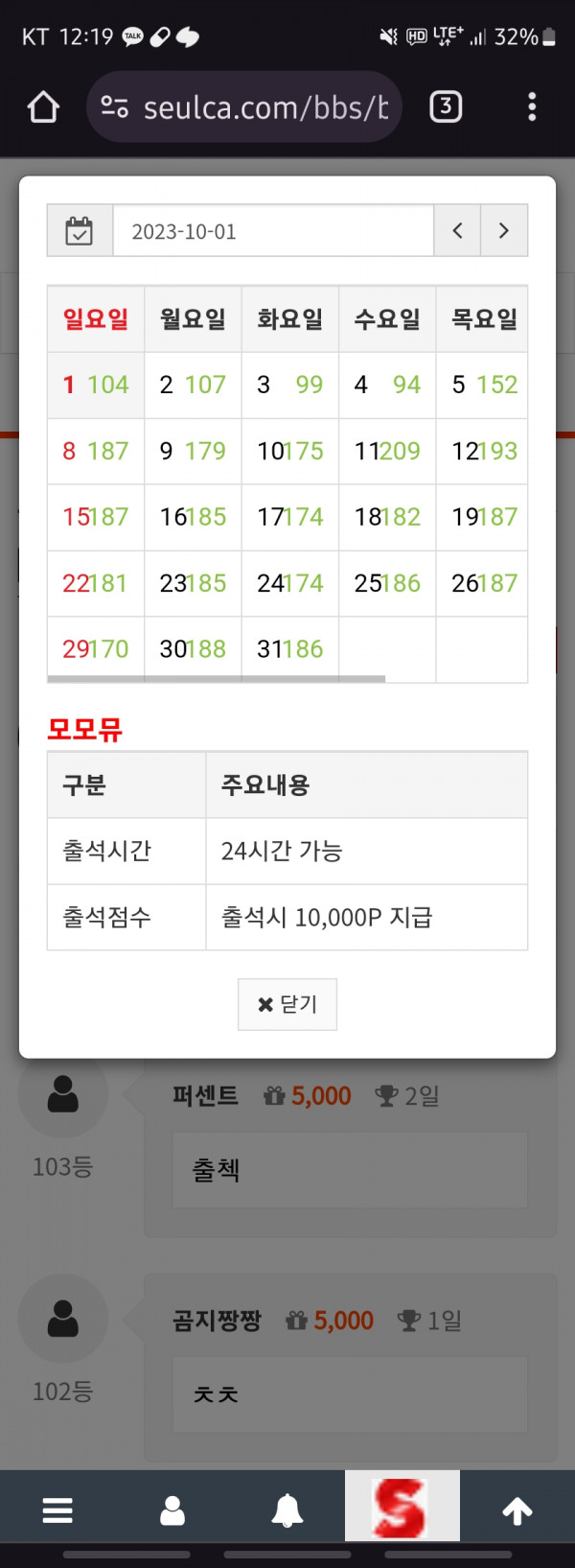 출석만근 신청!!