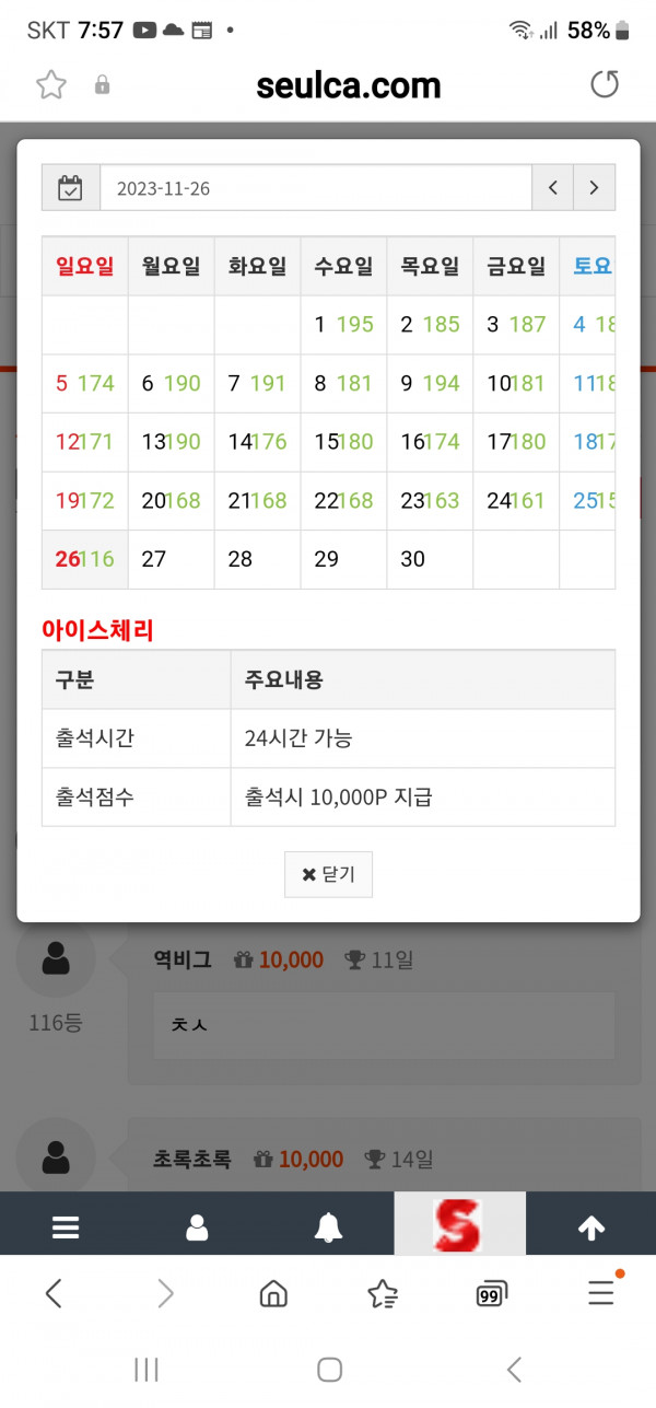 출석만근