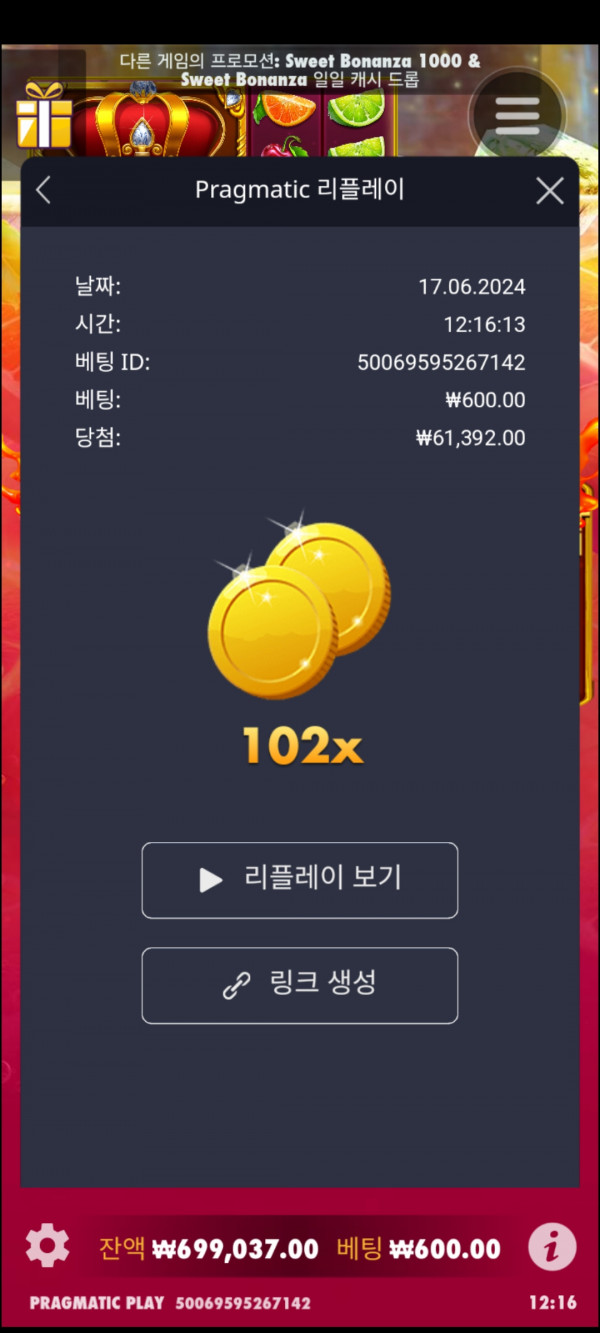쥬스후루츠 102배