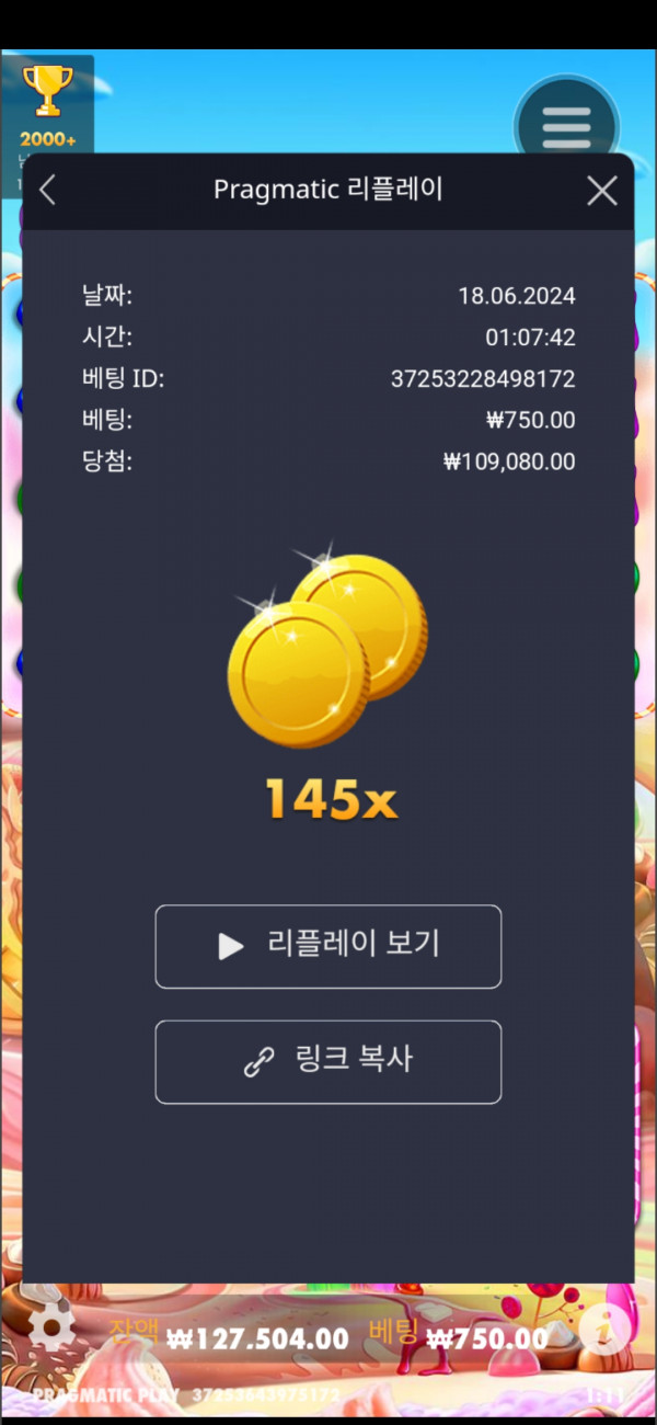 스보천 145배