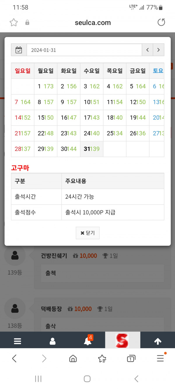 츨석. 만근입니다