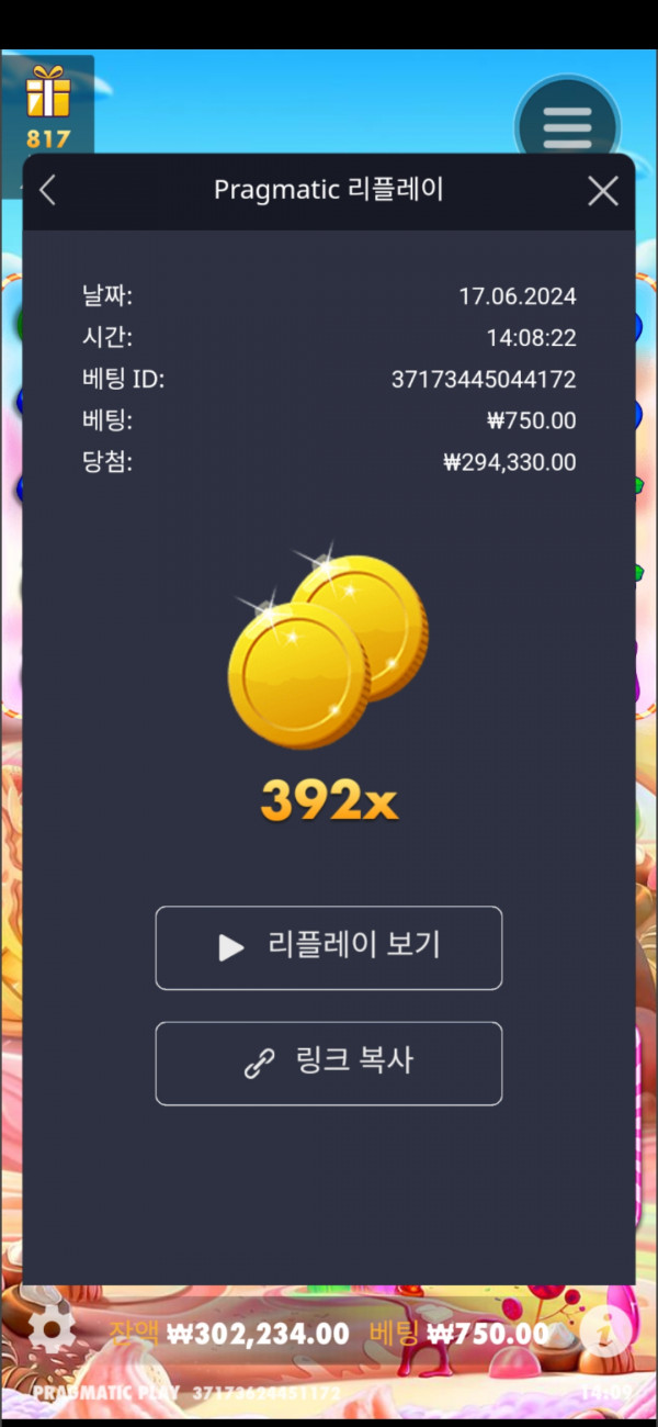 스보천 392배