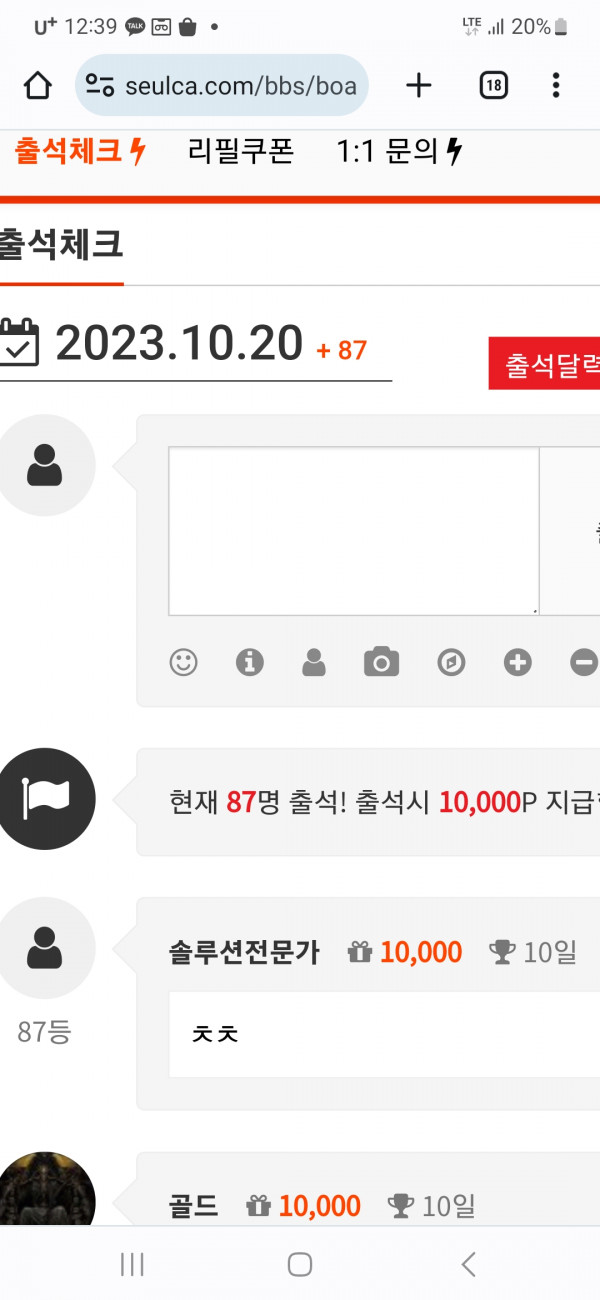 출석10일~~
