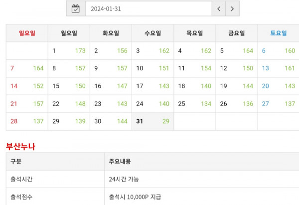 출첵만근신청