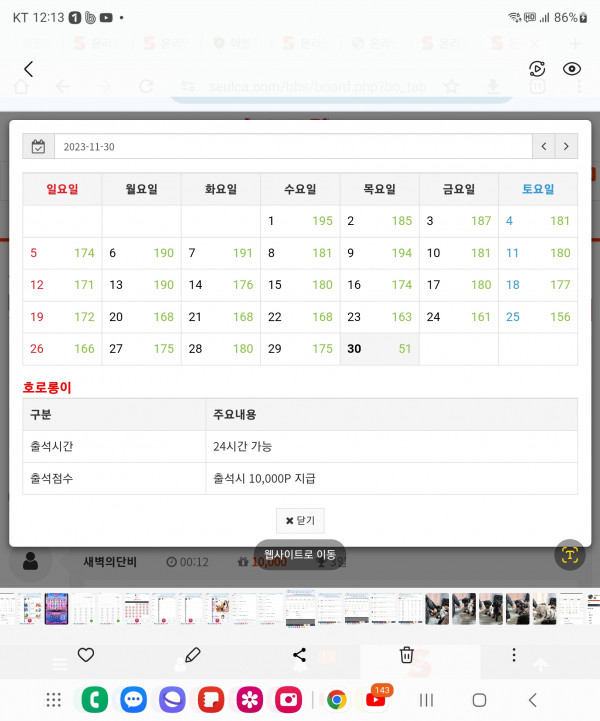 출석만근 11월 신청요