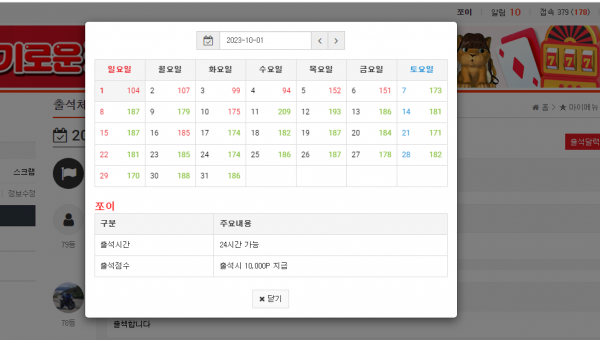 출석만근정근신청