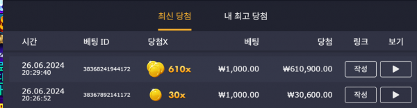 로켓610배