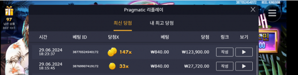 클럽 트로피카나 147배